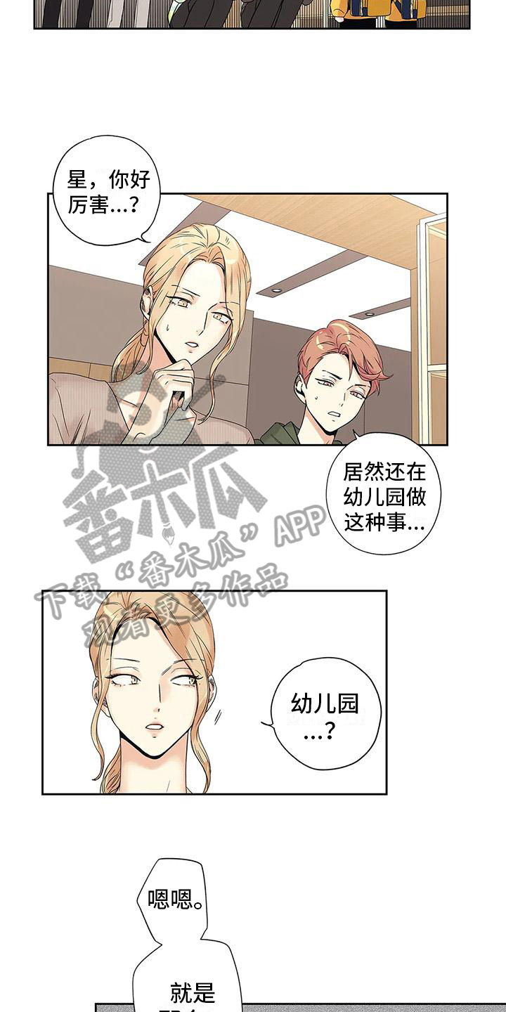 《不枉此生女王篇》第10章观察 第4页