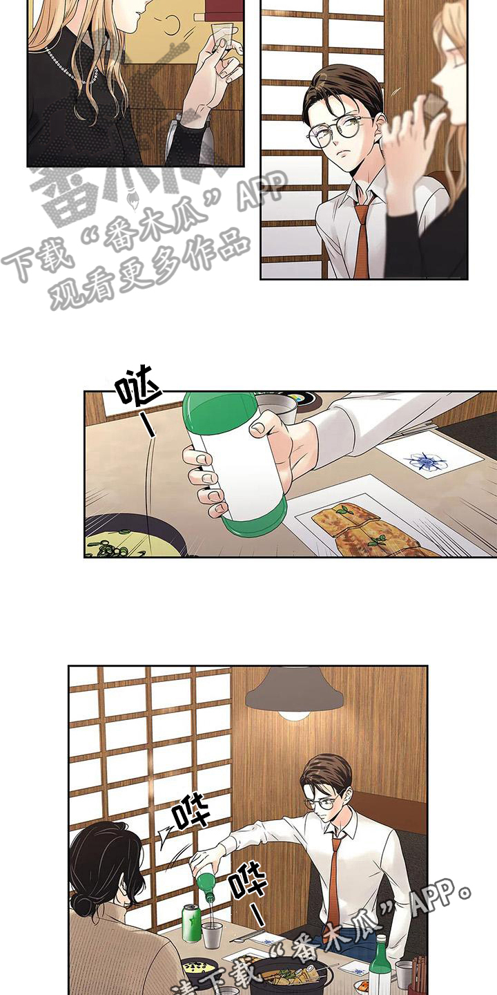 《不枉此生女王篇》第15章生气 第11页