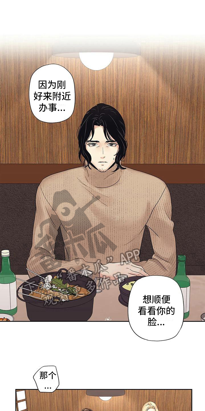 《不枉此生女王篇》第15章生气 第9页