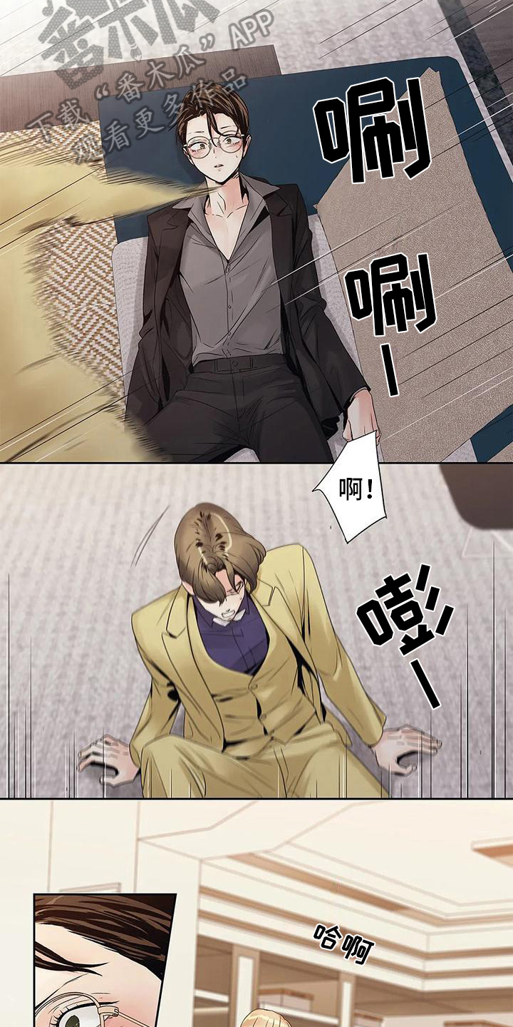 《不枉此生女王篇》第13章救美 第12页