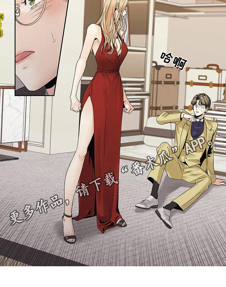 《不枉此生女王篇》第13章救美 第13页