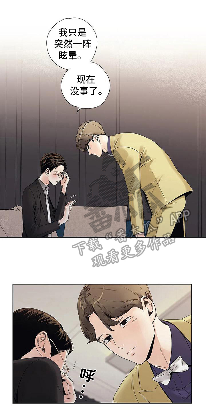 《不枉此生女王篇》第13章救美 第1页