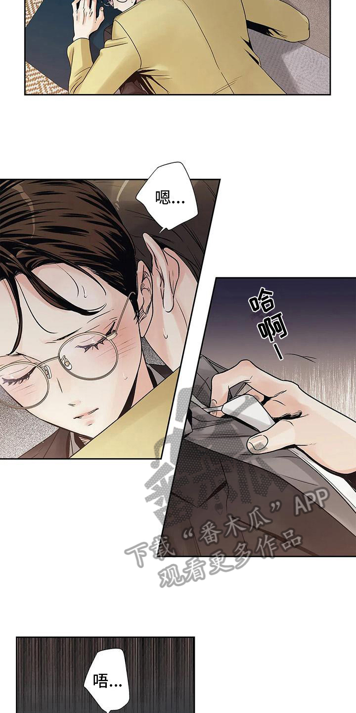 《不枉此生女王篇》第13章救美 第7页