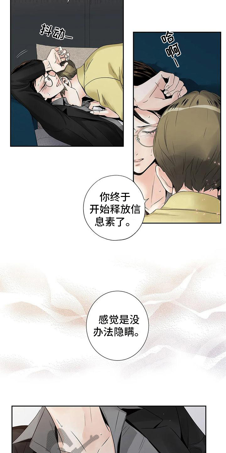 《不枉此生女王篇》第13章救美 第8页