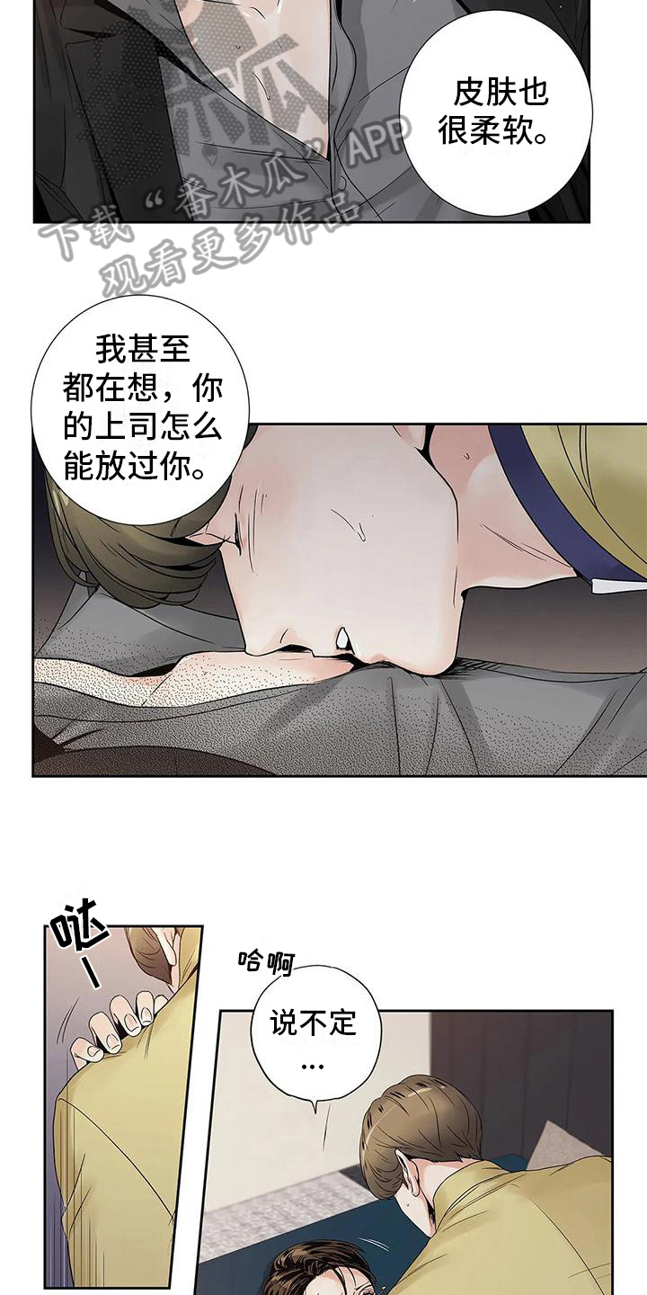 《不枉此生女王篇》第13章救美 第9页