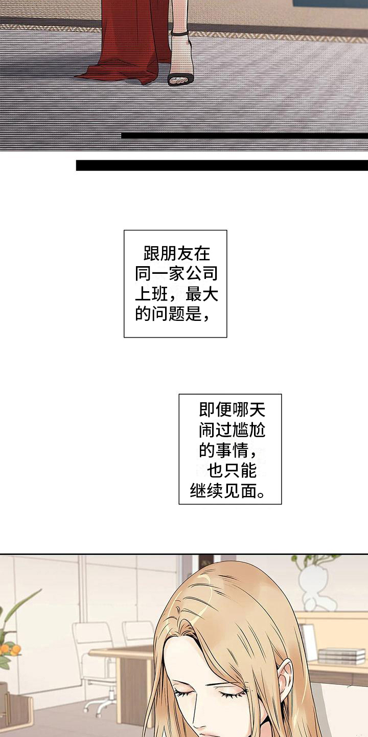 《不枉此生女王篇》第14章尴尬 第10页
