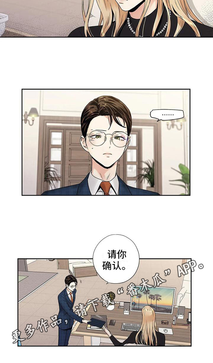 《不枉此生女王篇》第14章尴尬 第11页
