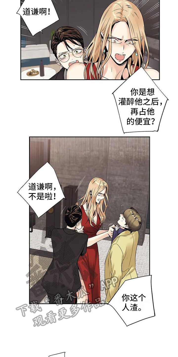 《不枉此生女王篇》第14章尴尬 第2页
