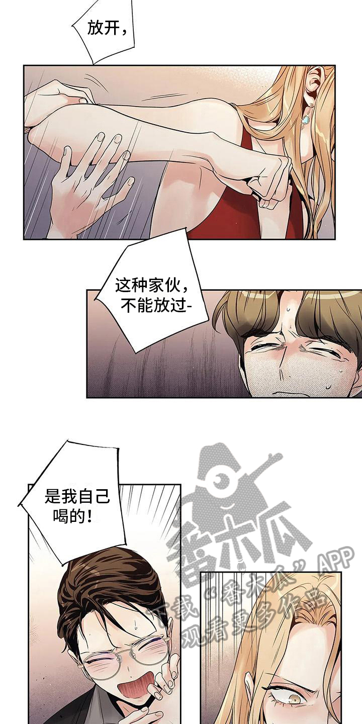 《不枉此生女王篇》第14章尴尬 第3页