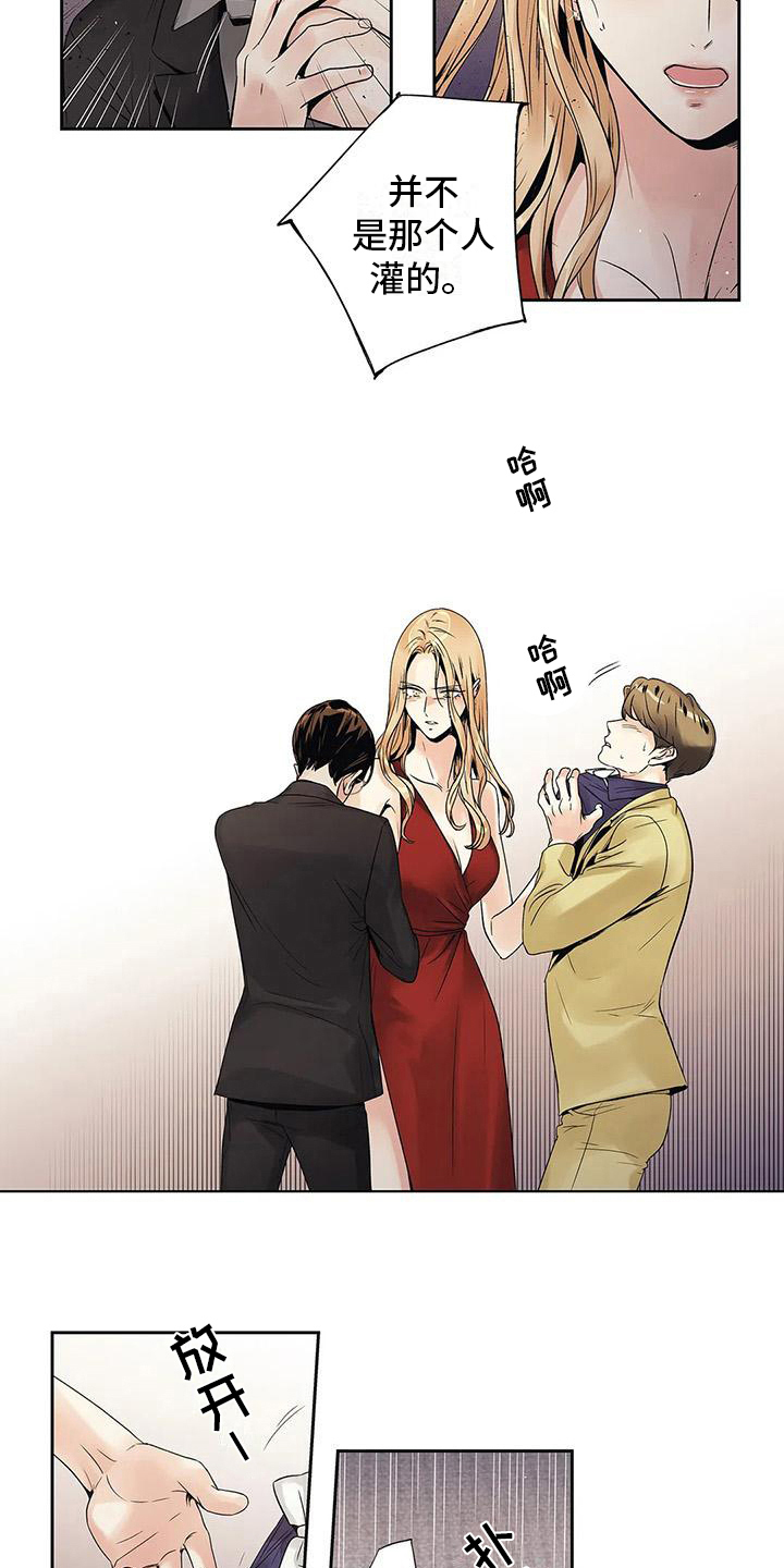《不枉此生女王篇》第14章尴尬 第4页