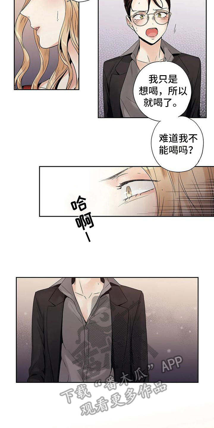 《不枉此生女王篇》第14章尴尬 第6页