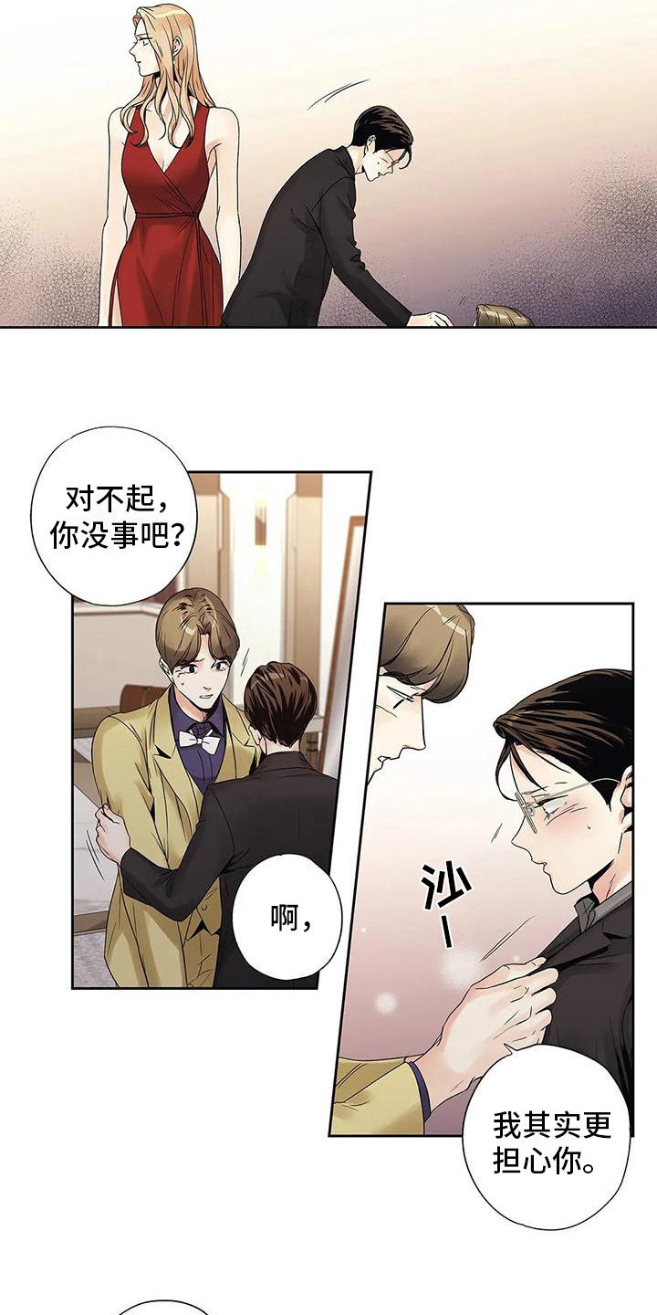 《不枉此生女王篇》第14章尴尬 第7页
