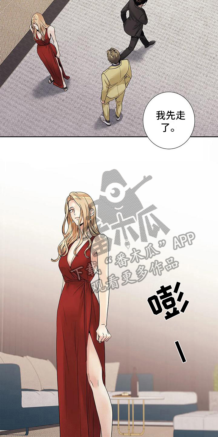 《不枉此生女王篇》第14章尴尬 第9页