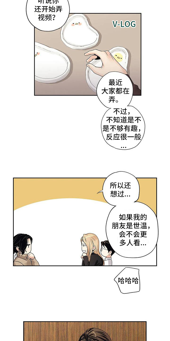 《不枉此生女王篇》第16章吵架 第4页