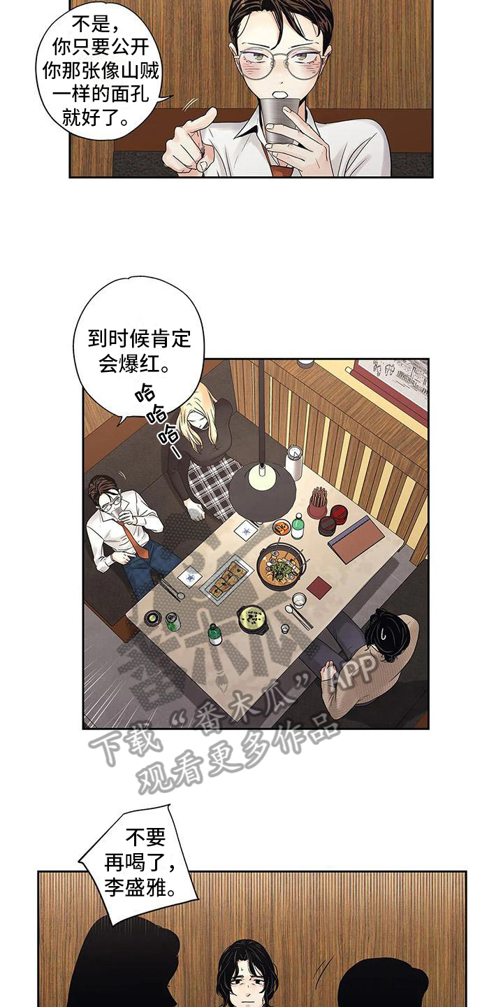 《不枉此生女王篇》第16章吵架 第5页