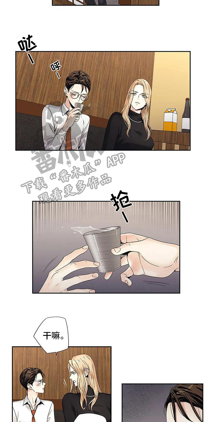 《不枉此生女王篇》第16章吵架 第7页