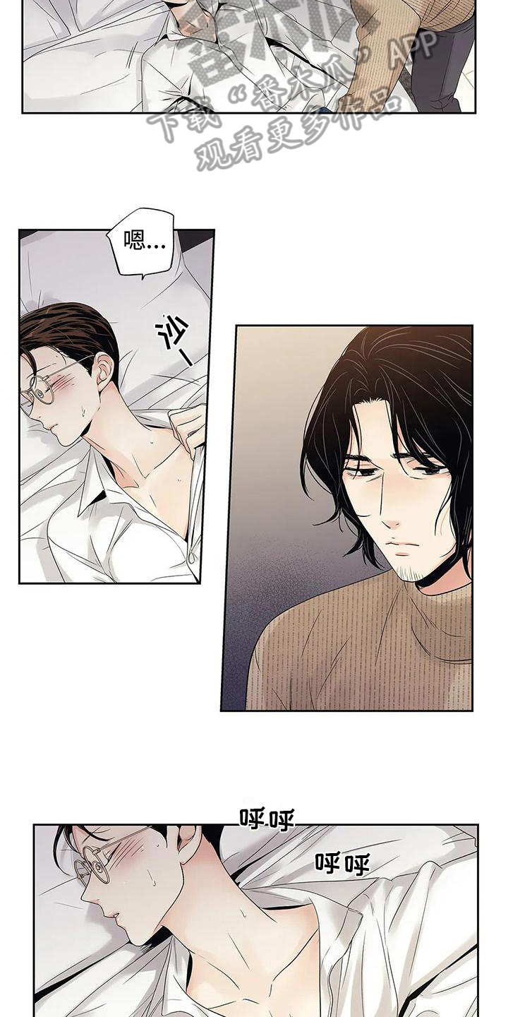 《不枉此生女王篇》第18章信任 第11页