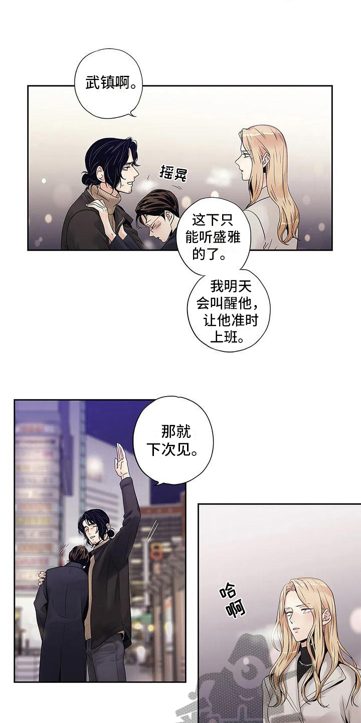 《不枉此生女王篇》第18章信任 第7页