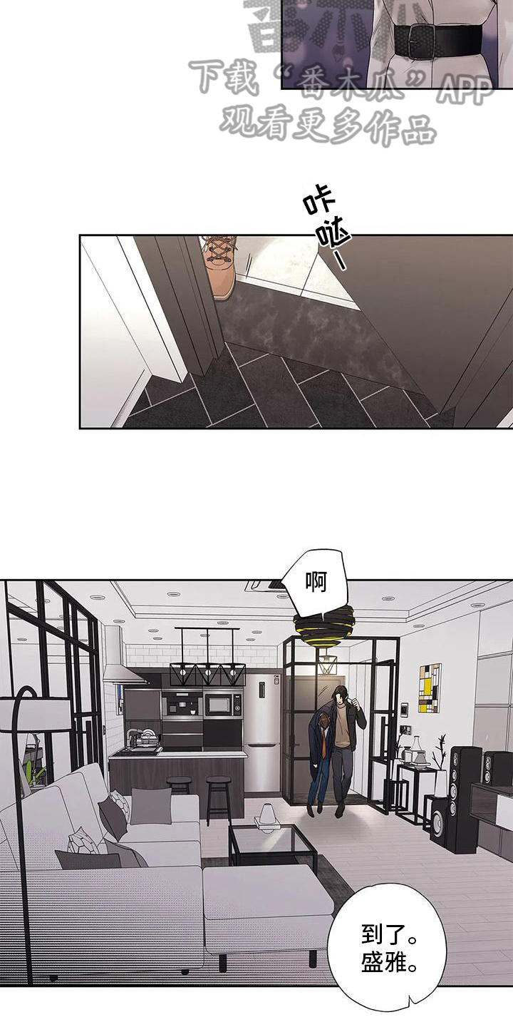 《不枉此生女王篇》第18章信任 第8页