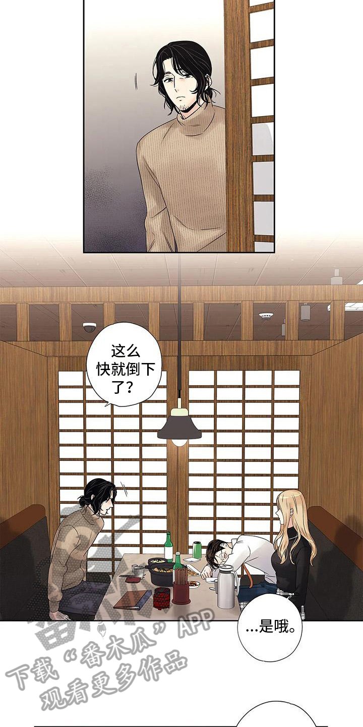 《不枉此生女王篇》第17章克制 第10页