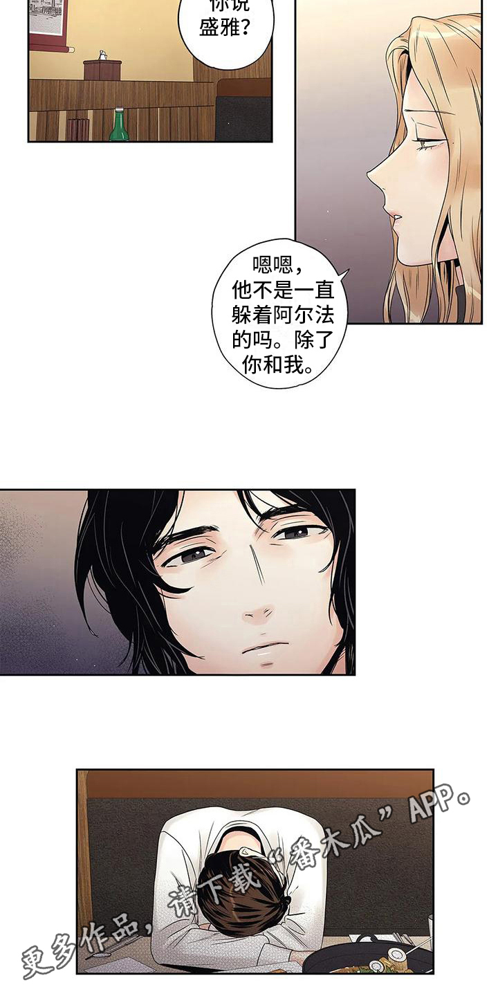 《不枉此生女王篇》第17章克制 第12页
