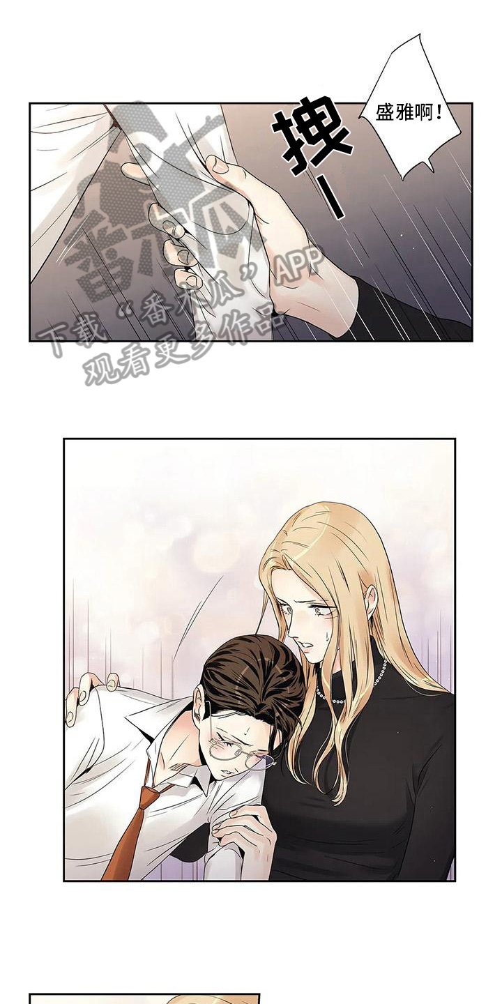 《不枉此生女王篇》第17章克制 第1页