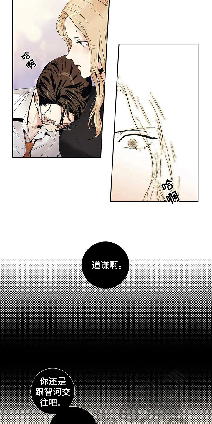《不枉此生女王篇》第17章克制 第2页
