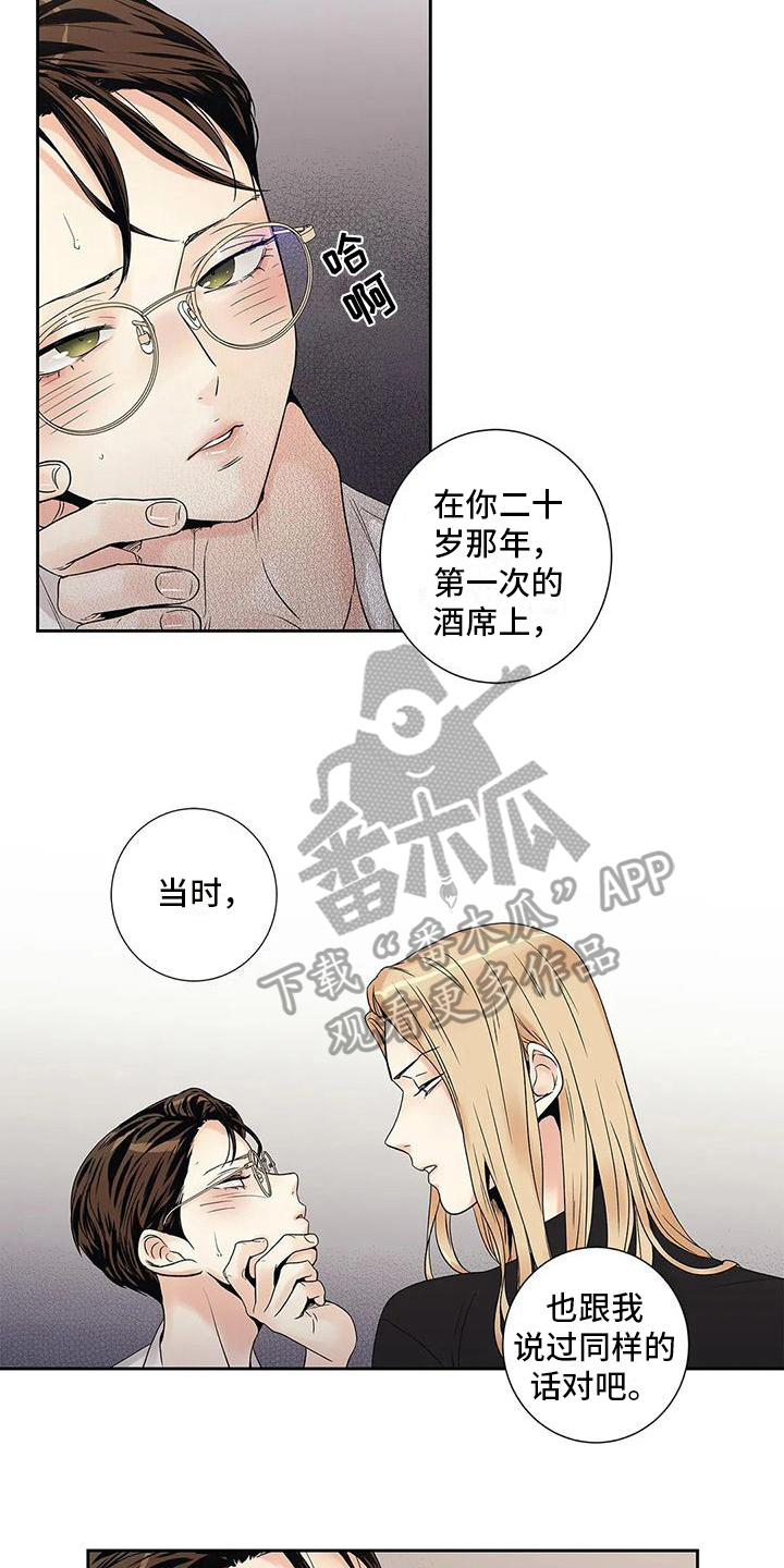 《不枉此生女王篇》第17章克制 第4页