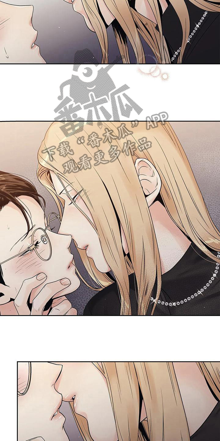 《不枉此生女王篇》第17章克制 第6页
