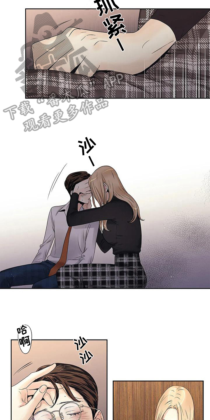 《不枉此生女王篇》第17章克制 第8页