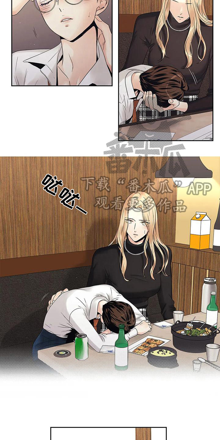 《不枉此生女王篇》第17章克制 第9页