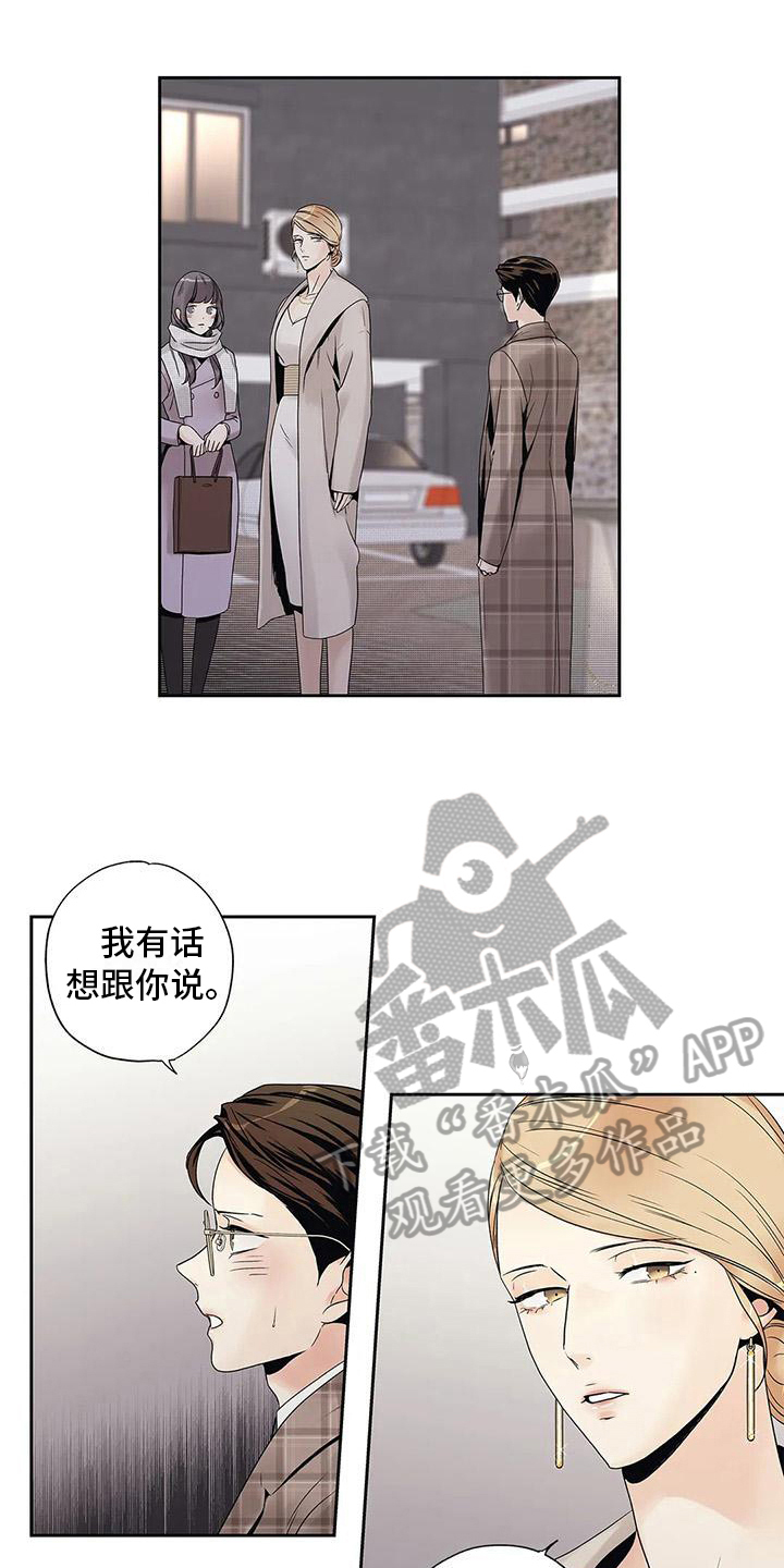 《不枉此生女王篇》第21章疏远 第12页