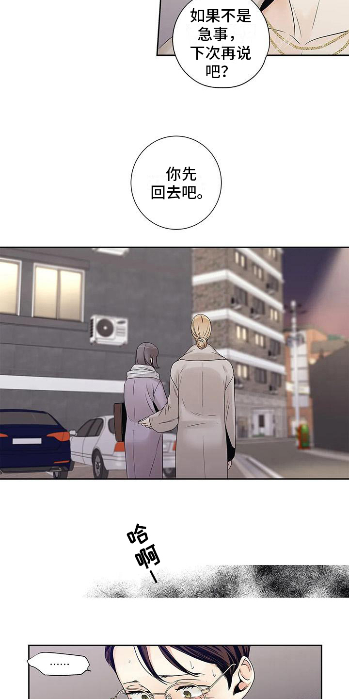 《不枉此生女王篇》第21章疏远 第13页