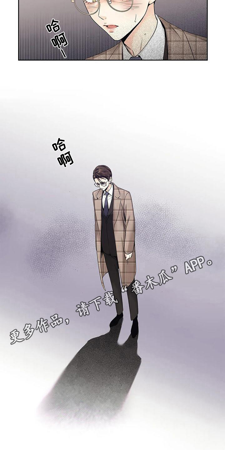 《不枉此生女王篇》第21章疏远 第14页