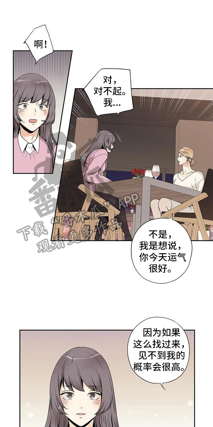《不枉此生女王篇》第21章疏远 第1页