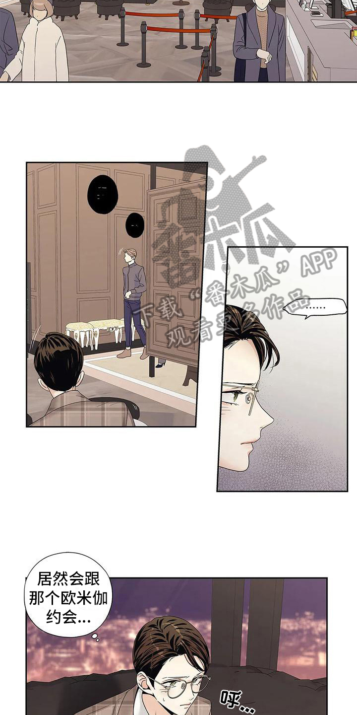《不枉此生女王篇》第21章疏远 第4页