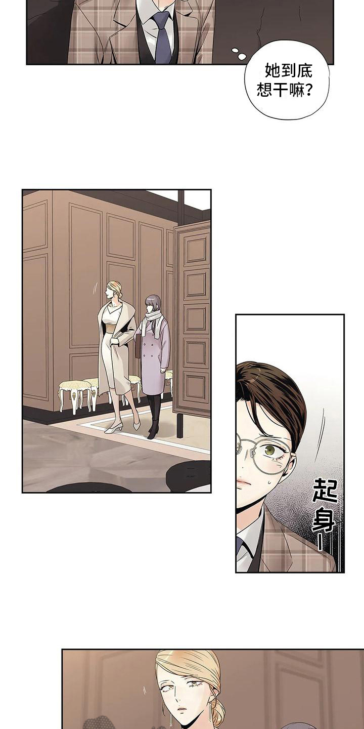 《不枉此生女王篇》第21章疏远 第5页