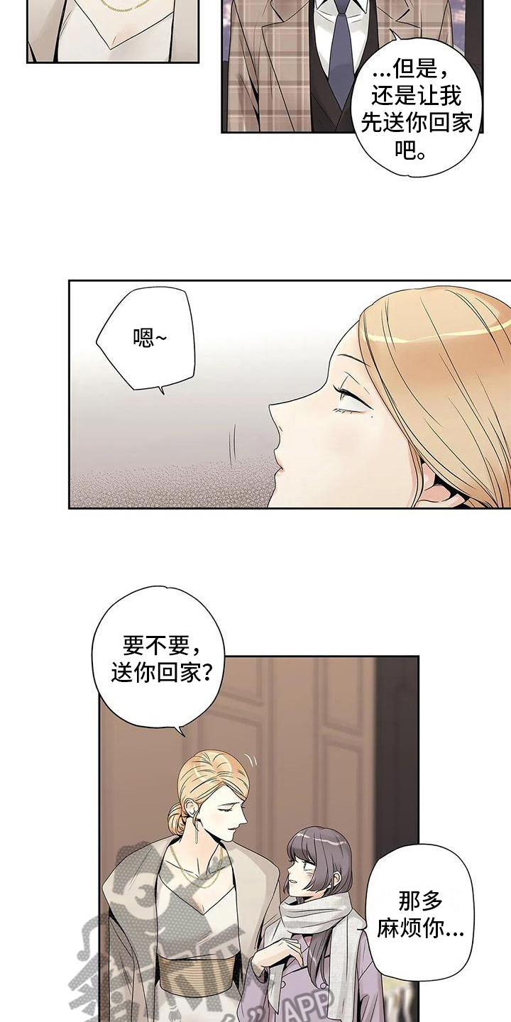 《不枉此生女王篇》第21章疏远 第7页