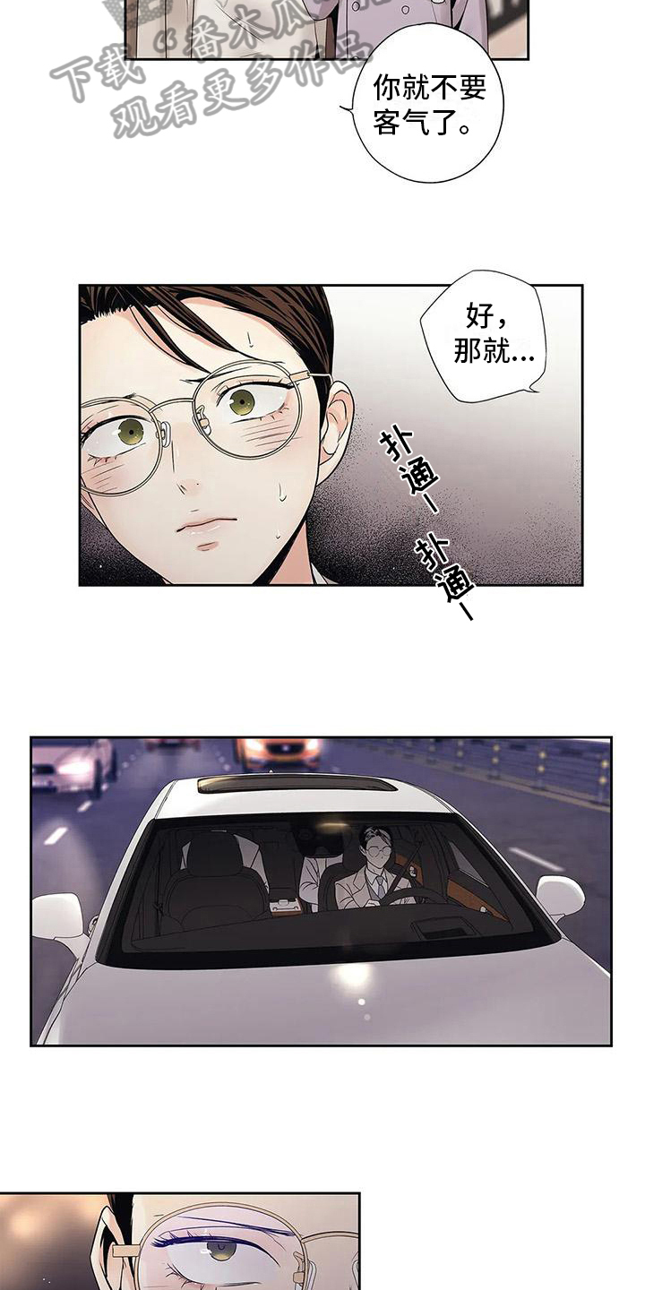 《不枉此生女王篇》第21章疏远 第8页