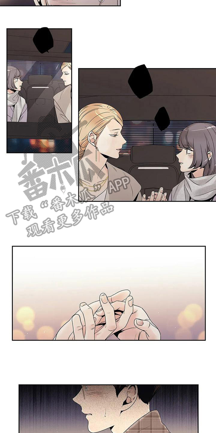 《不枉此生女王篇》第21章疏远 第9页