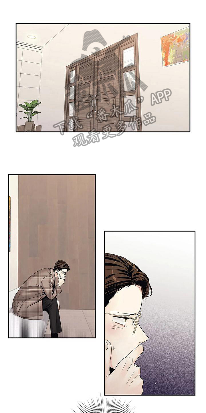 《不枉此生女王篇》第20章面谈 第1页