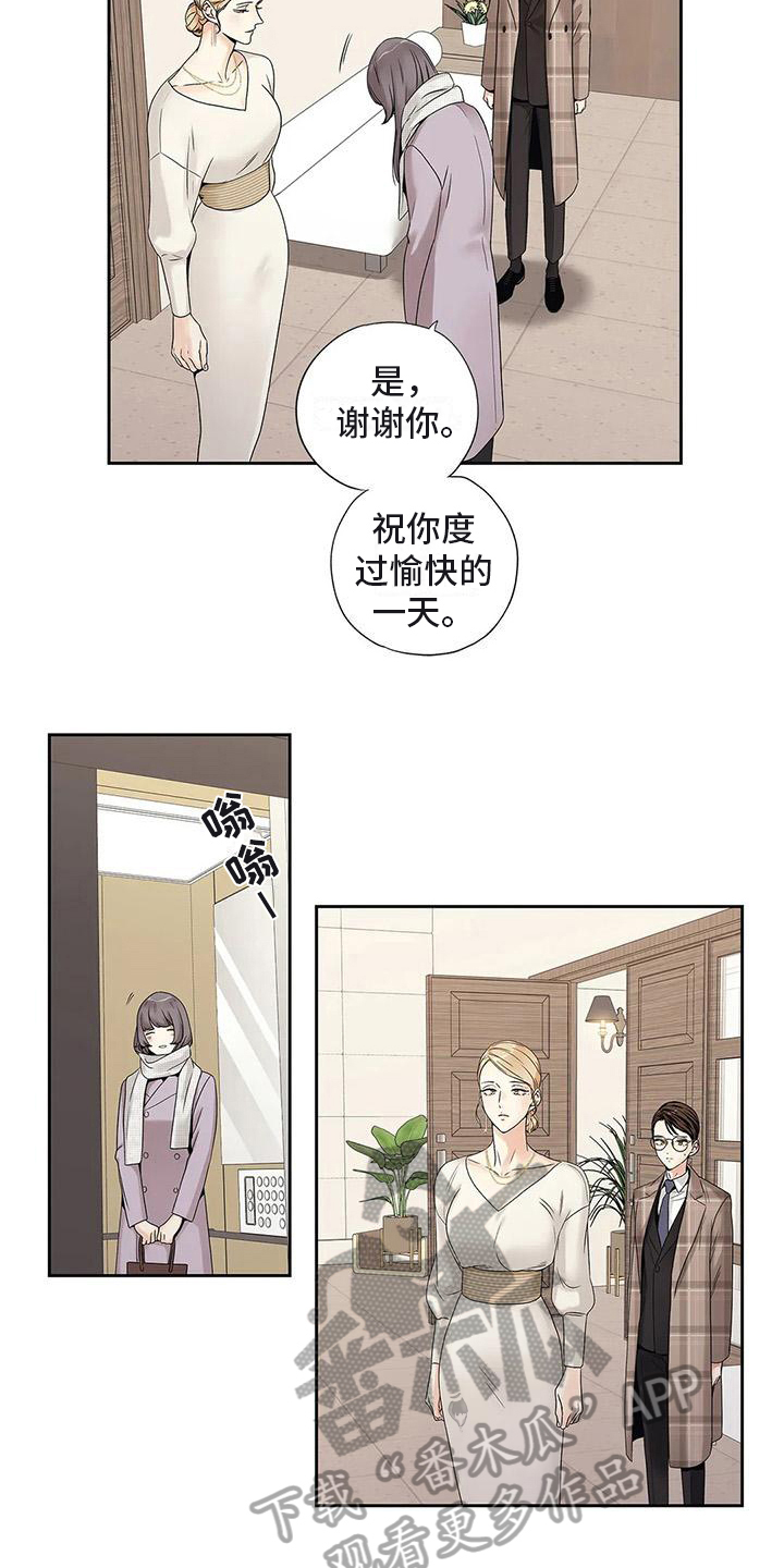 《不枉此生女王篇》第20章面谈 第5页