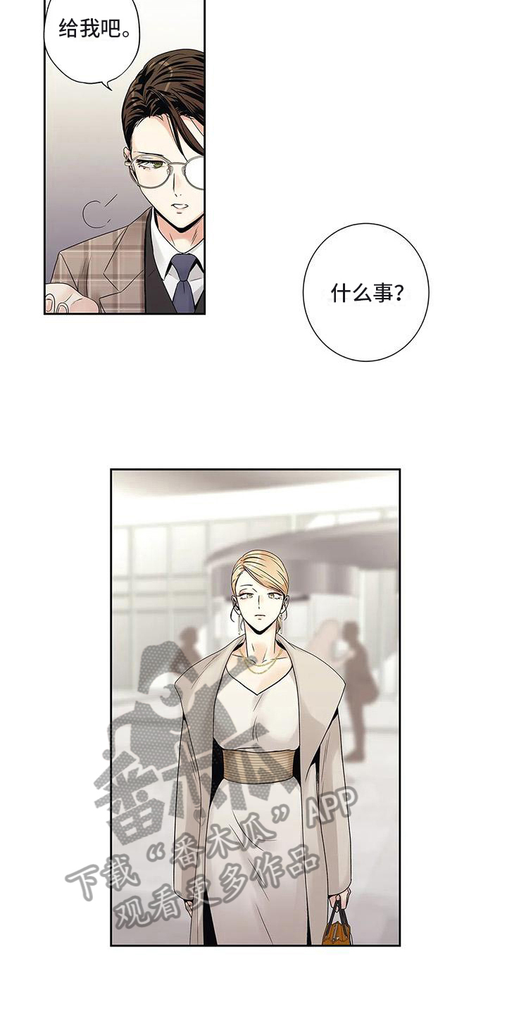 《不枉此生女王篇》第19章答应 第10页