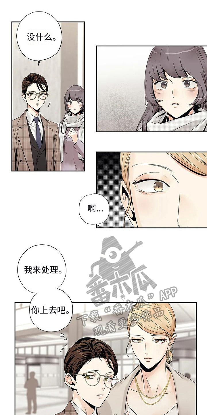 《不枉此生女王篇》第19章答应 第11页