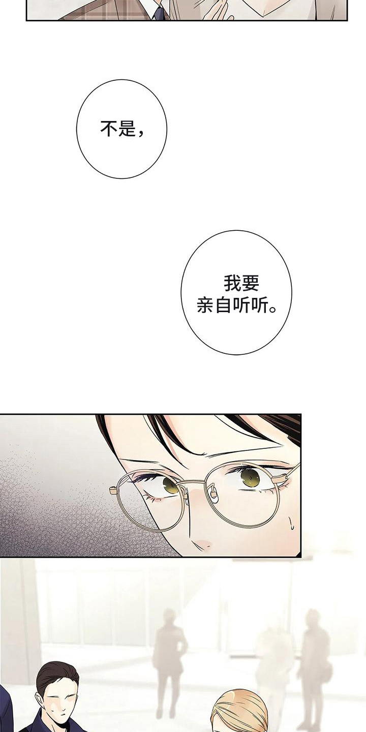《不枉此生女王篇》第19章答应 第12页