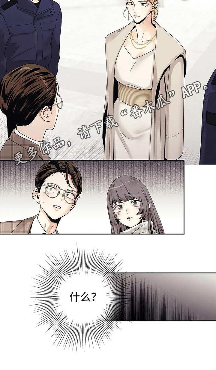 《不枉此生女王篇》第19章答应 第13页