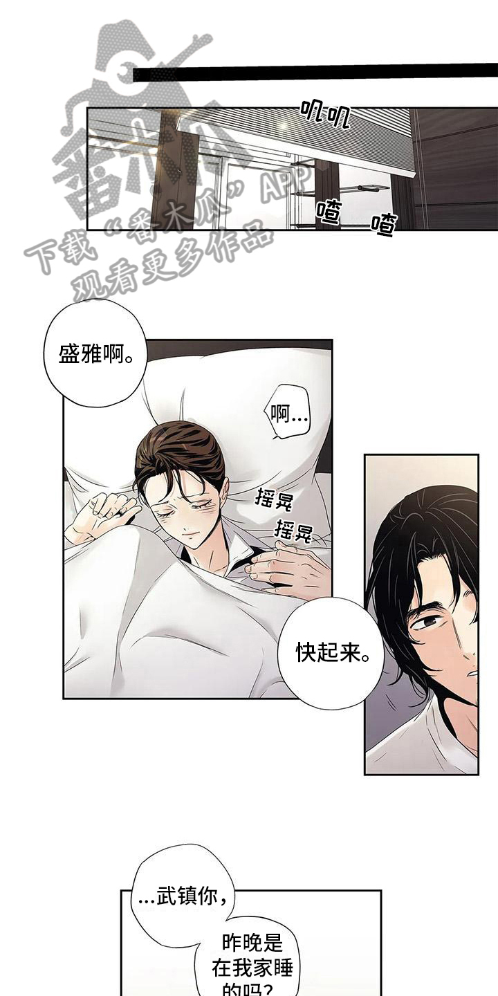 《不枉此生女王篇》第19章答应 第1页