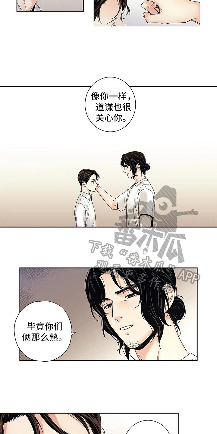 《不枉此生女王篇》第19章答应 第4页