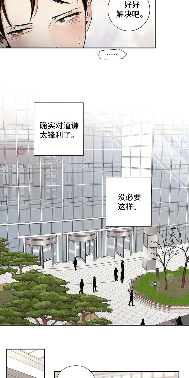 《不枉此生女王篇》第19章答应 第5页
