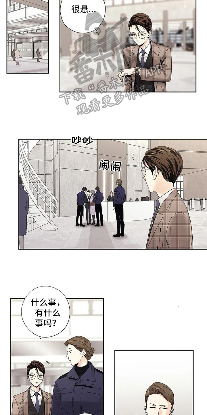 《不枉此生女王篇》第19章答应 第6页